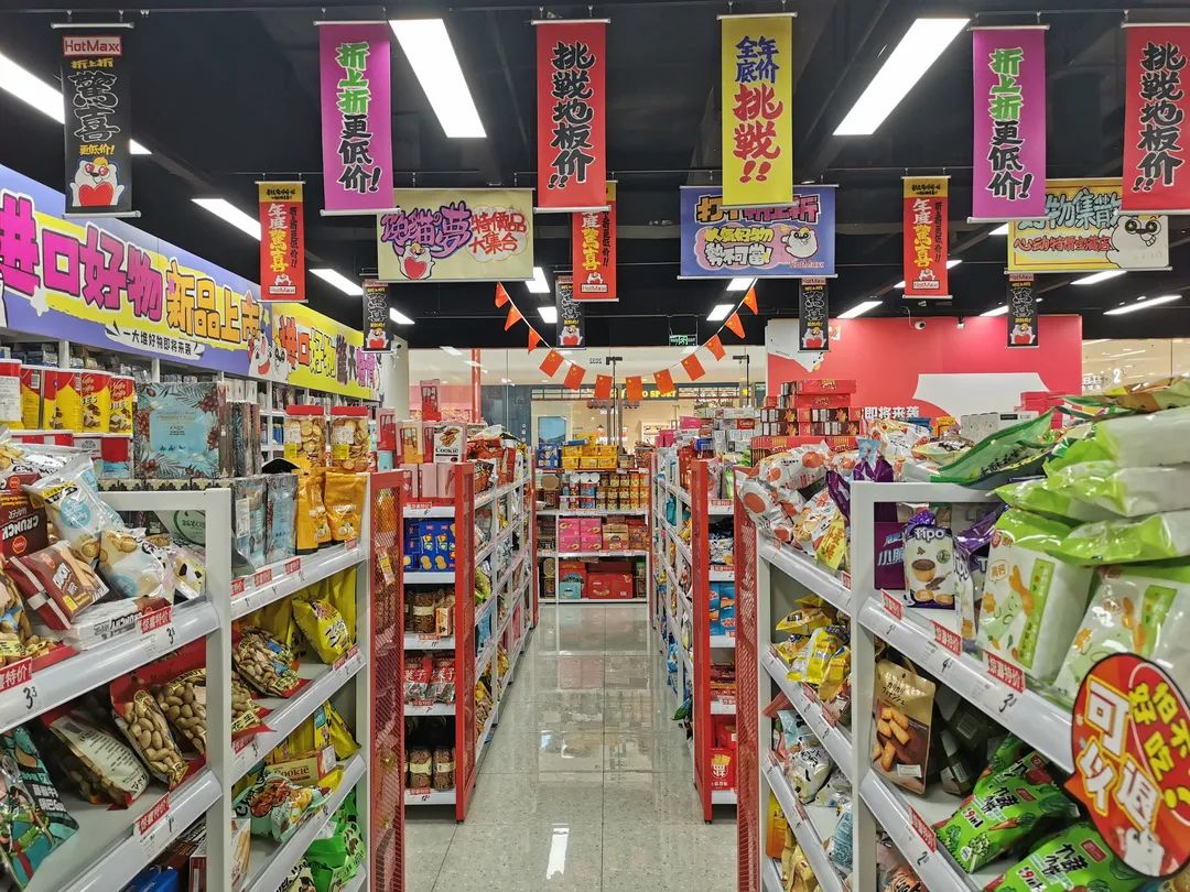 探訪青浦萬達(dá)茂“臨期商品”超市 日用百貨銷售新風(fēng)口，還是消費(fèi)降級(jí)的選擇？